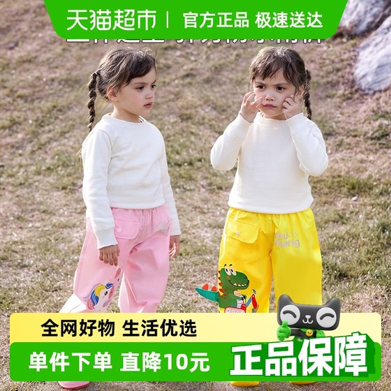 무료 배송! Mu Meng 어린이의 빗물 바지 소년과 여자 방수 새 다리 바지 커버 유치원 초등학교 베이비 바지 무료 배송! Mu Meng 어린이의 빗물 바지 소년과 여자 방수 새 다리 바지 커버 유치원 초등학교 베이비 바지
