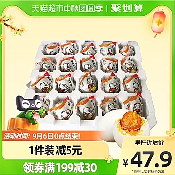 【三宝】高邮咸鸭蛋65g*20只[4元优惠券]-寻折猪