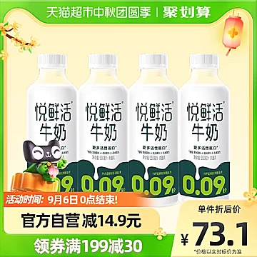 【郭晶晶推荐】悦鲜活高钙低温奶950ml*4瓶[2元优惠券]-寻折猪