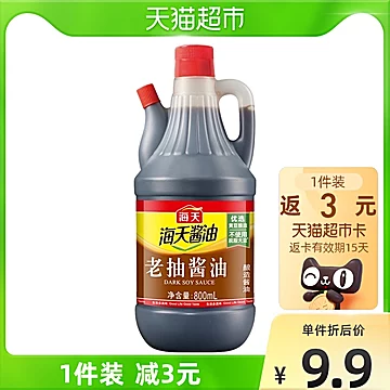 返3元【到手4.9！】海天酱油老抽酱油800ml[2元优惠券]-寻折猪