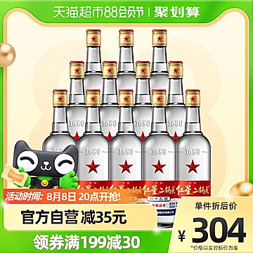 【北京红星二锅头】65度白标500ml*12瓶整箱[20元优惠券]-寻折猪