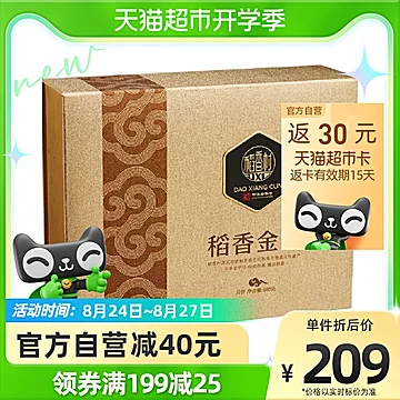 返30猫卡！稻香村月饼稻香金月800g*1盒[10元优惠券]-寻折猪