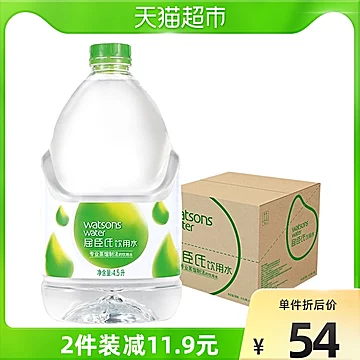 拍2件！屈臣氏105°蒸馏制法饮用水4.5L*8桶[6元优惠券]-寻折猪