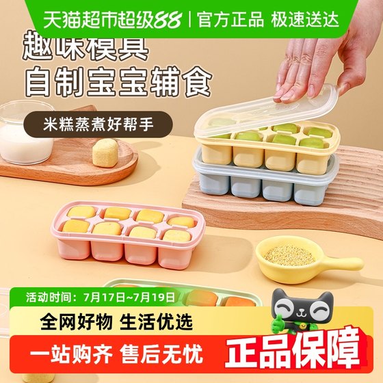 Ward Baihui Frozen Ice Mold Press Ice Grid Ice Making Artifact Storage Box Food Grade Homemade Ice Box
Ward Baihui Frozen Ice Mold Press Ice Grid Ice Making Artifact Storage Box Food Grade Homemade Ice Box