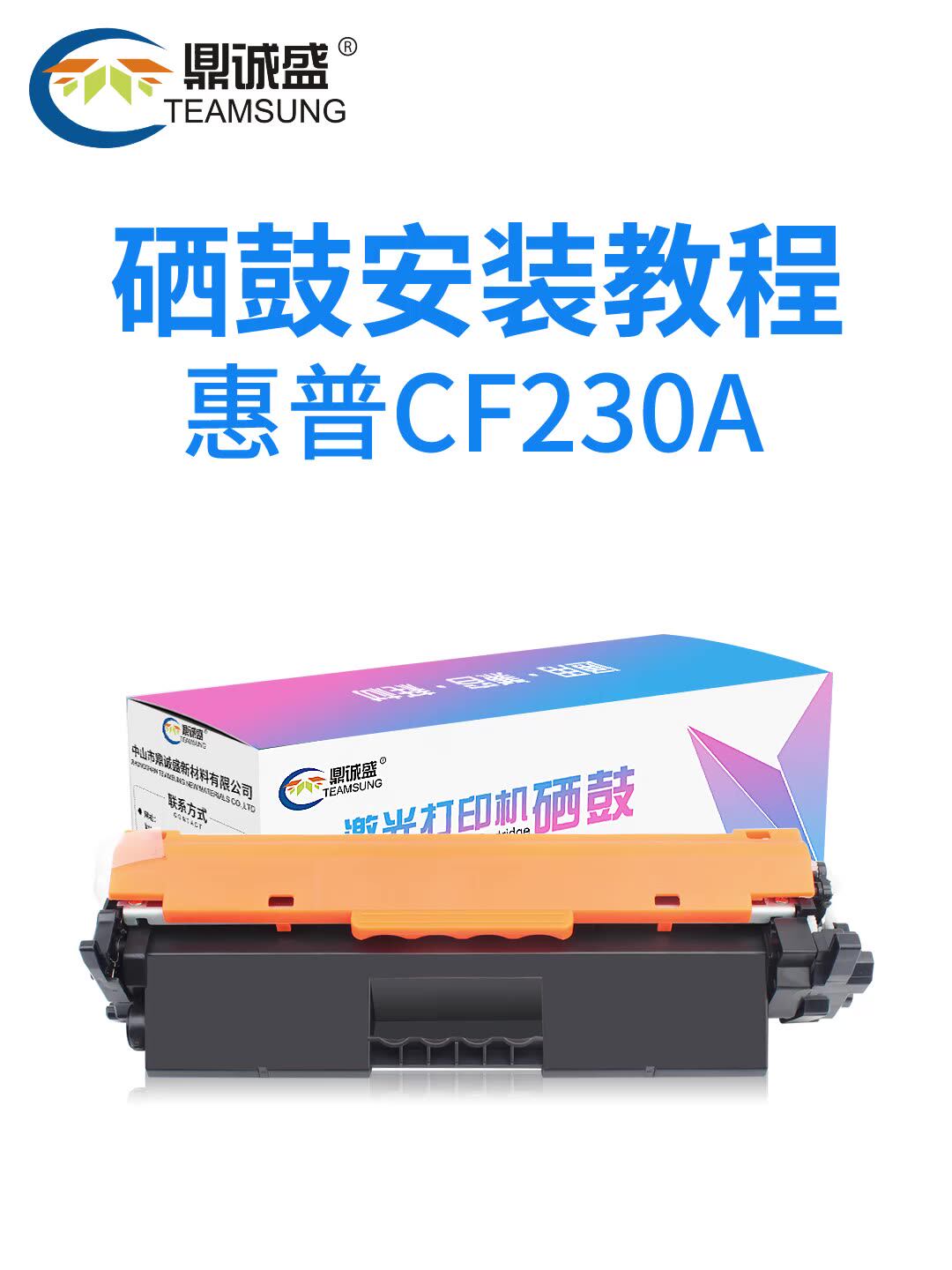适用惠普cf230a粉盒m227fdw碳粉m203dw打印机m227sdn墨盒227d硒鼓