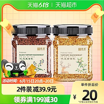 第二件2元！贡苑黑苦荞黄苦荞茶[2元优惠券]-寻折猪