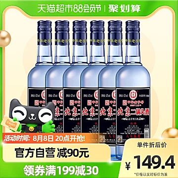 永丰二锅头8年陈酿42度500ml×6瓶[20元优惠券]-寻折猪