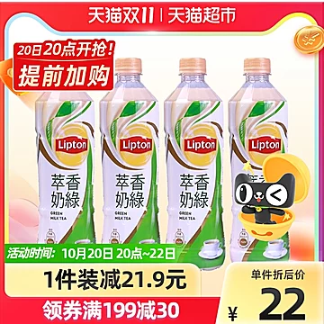 中国台湾立顿萃香奶绿535ml*4瓶[5元优惠券]-寻折猪