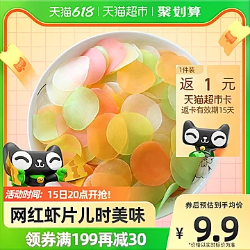 瑞温虾片500g/袋自己油炸炸半成品儿时零食[3元优惠券]-寻折猪