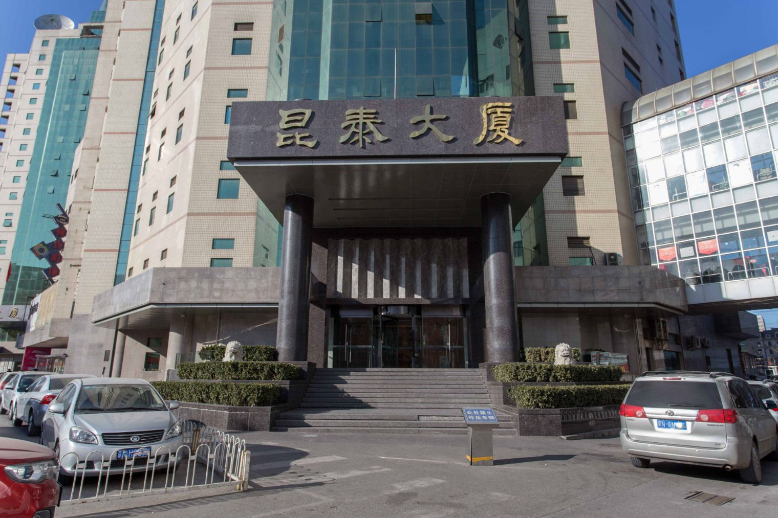 昆泰大厦实景图