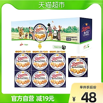 【进口】DANISA/皇冠食品75g*6+90g曲奇饼干[2元优惠券]-寻折猪