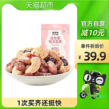 【来伊份】伊天益袋益生菌每日坚果175g[5元优惠券]-寻折猪