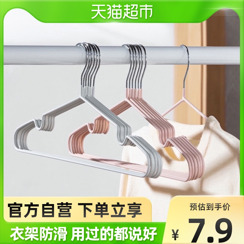 Shunyi non-slip hanger 10 hanging hangers support skirt pants rack with artifact clothes clothes hanging rack hangers