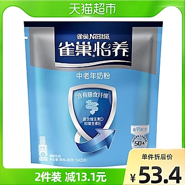 【雀巢】怡养中老年高钙成人奶粉400g[10元优惠券]-寻折猪