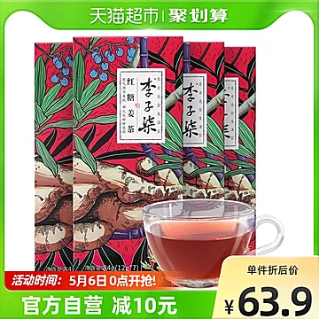 李子柒红糖姜茶速溶暖身经期暖宫84g×4盒[5元优惠券]-寻折猪