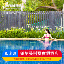 Sanya Yalong Bay Pullman Villa Resort Hotel 2 Night Single Family Pool Tour Am Tea Cruise