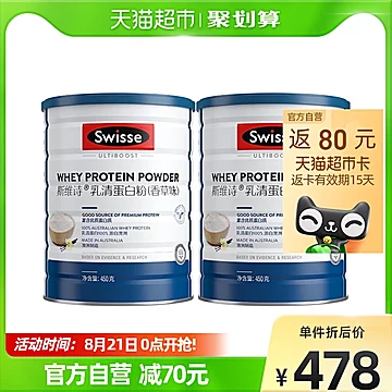 Swisse斯维诗乳清蛋白粉900g[20元优惠券]-寻折猪