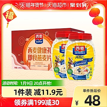 西麦即食燕麦健康礼盒1Kg*2桶礼盒[4元优惠券]-寻折猪