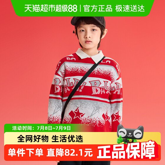 Balabala children's clothing children's sweater boys spring and autumn 2025 large children's pullover knitted sweater
Balabala children's clothing children's sweater boys spring and autumn 2025 large children's pullover knitted sweater