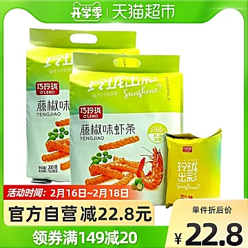 藤椒虾条网红宵夜美食虾饼200g*2袋[3元优惠券]-寻折猪