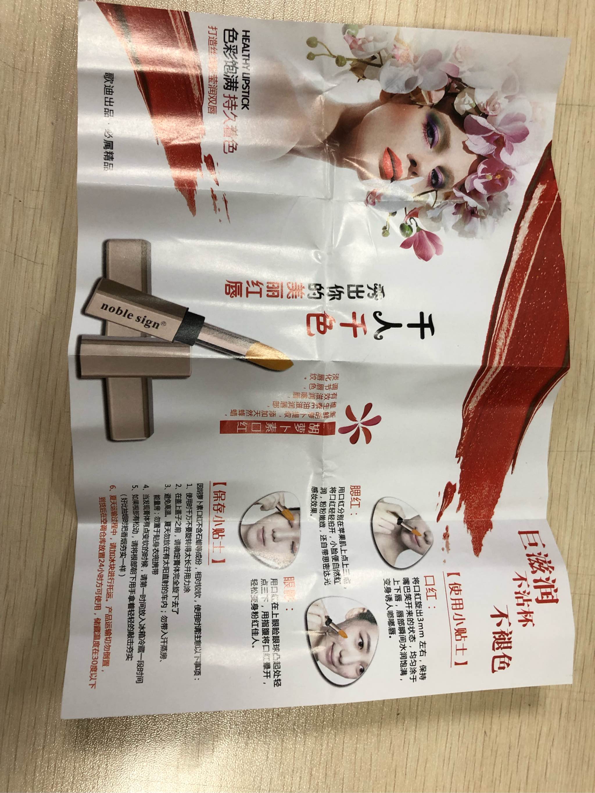 贵族符号胡萝卜素变色口红——自然的红润效果根据使用者而调整_in榜 贵族符号胡萝卜素变色口红——自然的红润效果根据使用者而调整