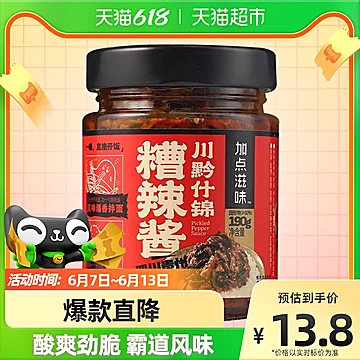 加点滋味香辣下饭酱什锦糟辣酱拌面190g*1罐[2元优惠券]-寻折猪