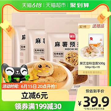 展艺麻薯预拌粉250g*3【附赠品】[10元优惠券]-寻折猪