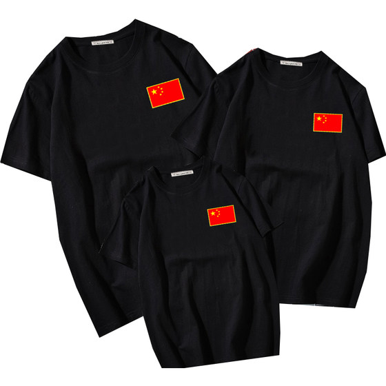Guo Chao China Red Flag Parent -Child Summer 2022 New short -sleeved T -shirt Father and son is handsome and handsome family dressing half -sleeved top
Guo Chao China Red Flag Parent -Child Summer 2022 New short -sleeved T -shirt Father and son is handsome and handsome family dressing half -sleeved top