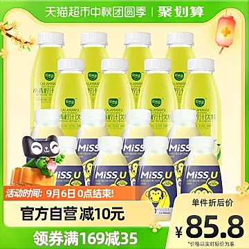 【拍2件】小青柠汁280ml+双柚汁300ml共32瓶[3元优惠券]-寻折猪