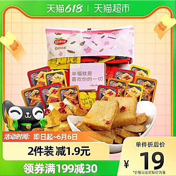 口水娃鱼豆腐小零食装零食大礼包500G[1元优惠券]-寻折猪