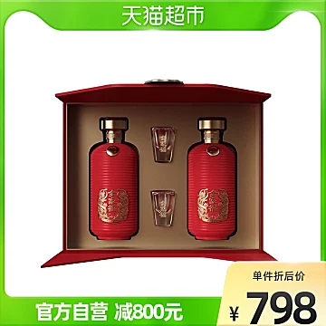 贵州茅台白酒500ml*2瓶53度酱香型礼盒装[100元优惠券]-寻折猪