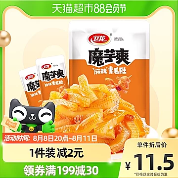 卫龙辣条魔芋爽麻辣味180g网红休闲小零食[1元优惠券]-寻折猪