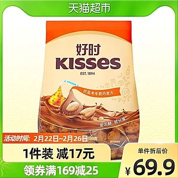 【拍两件】好时KISSES巴旦木巧克力500g*2[20元优惠券]-寻折猪