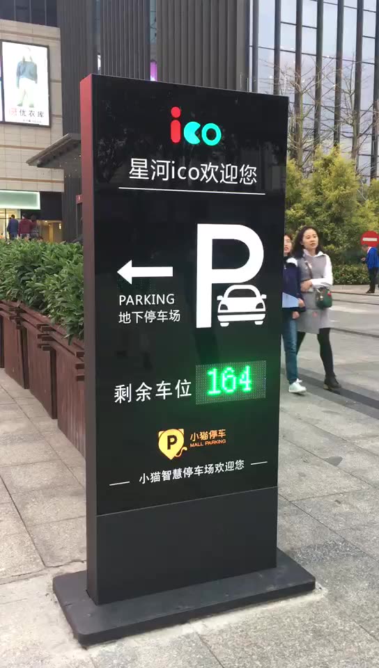 停车车位引导屏服务区车位诱导屏车辆指示led显示屏小车位引导屏-阿里