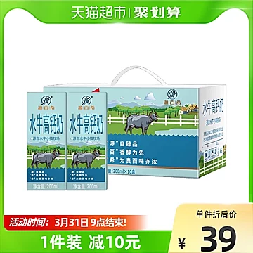 源百希广西水牛奶高钙奶200ml*10盒/箱[10元优惠券]-寻折猪