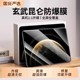 Huawei MatePad 강화 필름 MatePadse11 Tablet MatePadair12 보호 필름 11.5 인치 115S 전체 화면 M6 고 에너지 버전 SE 화면 PAD115Air122에 적합합니다. Huawei MatePad 강화 필름 MatePadse11 Tablet MatePadair12 보호 필름 11.5 인치 115S 전체 화면 M6 고 에너지 버전 SE 화면 PAD115Air122에 적합합니다.