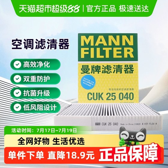 남자 브랜드 cuk25040 에어컨 필터 요소 Arrizo 5/8/e/ex/ex ou mengda tiggo 스타 tu yaoguang 남자 브랜드 cuk25040 에어컨 필터 요소 Arrizo 5/8/e/ex/ex ou mengda tiggo 스타 tu yaoguang