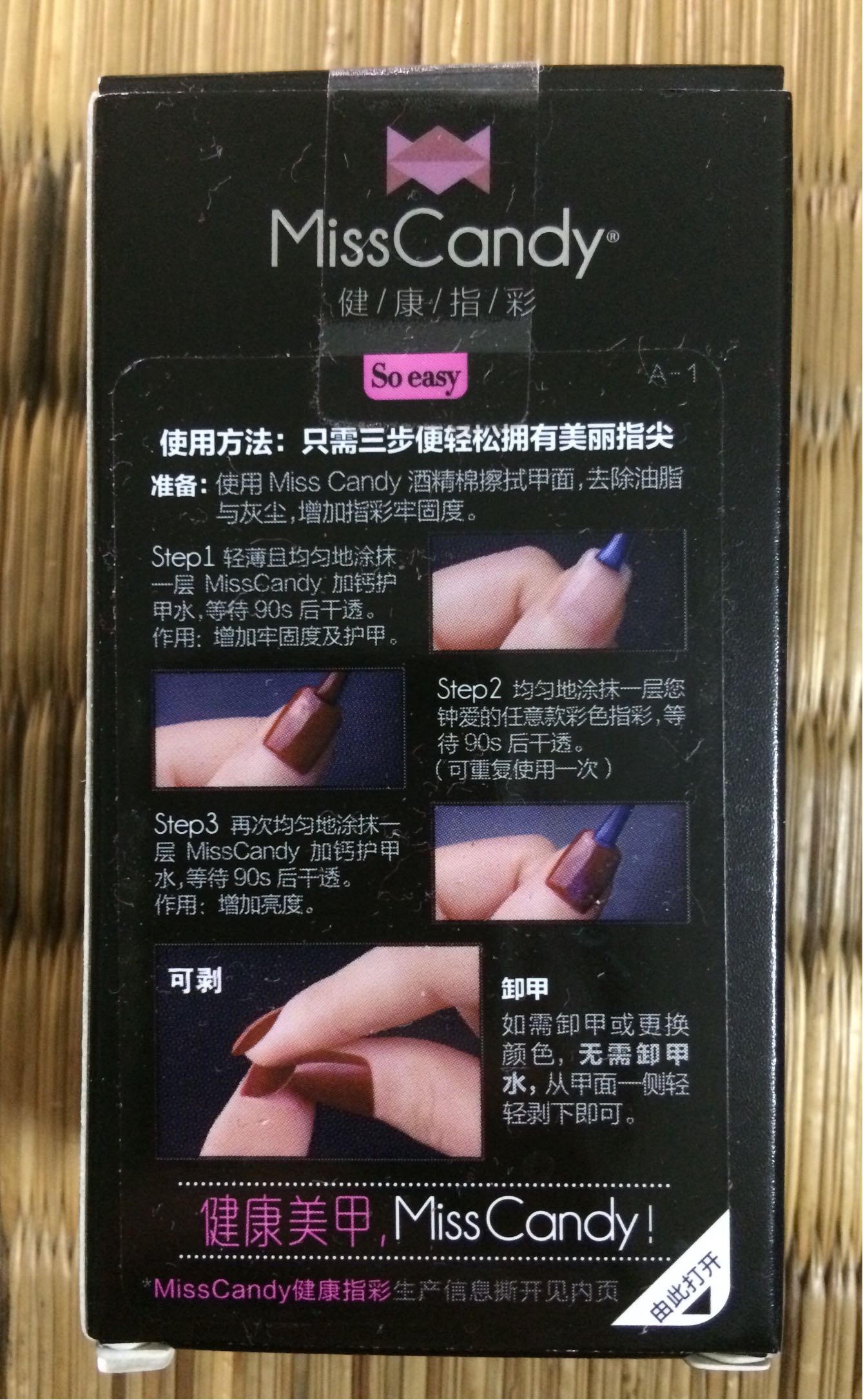 健康可剥甲油秋冬流行色嫩芽粉怎么样是什么档次好用吗,使用半年后真实评价,第4张 健康可剥甲油秋冬流行色嫩芽粉怎么样是什么档次好用吗,使用半年后真实评价,第4张