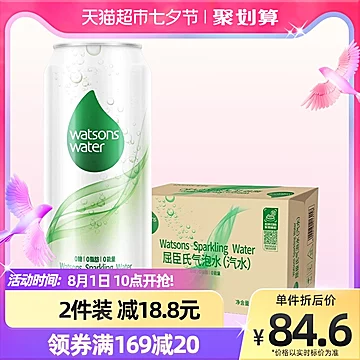 屈臣氏气泡水汽水320ml*48罐[4元优惠券]-寻折猪