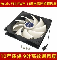 ARCTIC F14 PWM 14cm 14cm 4 Pin Temperature Control Fan CPU Desktop Case Fan 4pin