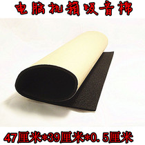 5MM thick computer case sound-absorbing cotton silencer cotton silent cotton soundproof cotton with adhesive host noise reduction material