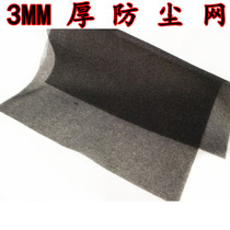 Chassis dust mesh 3MM thick sponge mesh filter dust mesh fan dust mesh large black