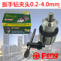 Huifeng brand wrench drill chuck 0 2-4 0mm JTO 4mg high precision B10 B12 small table drill chuck