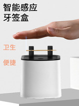 New Automatic Smart Toothpick Box Home Personalized Creative Fashion Premium Toothpick Container Electric