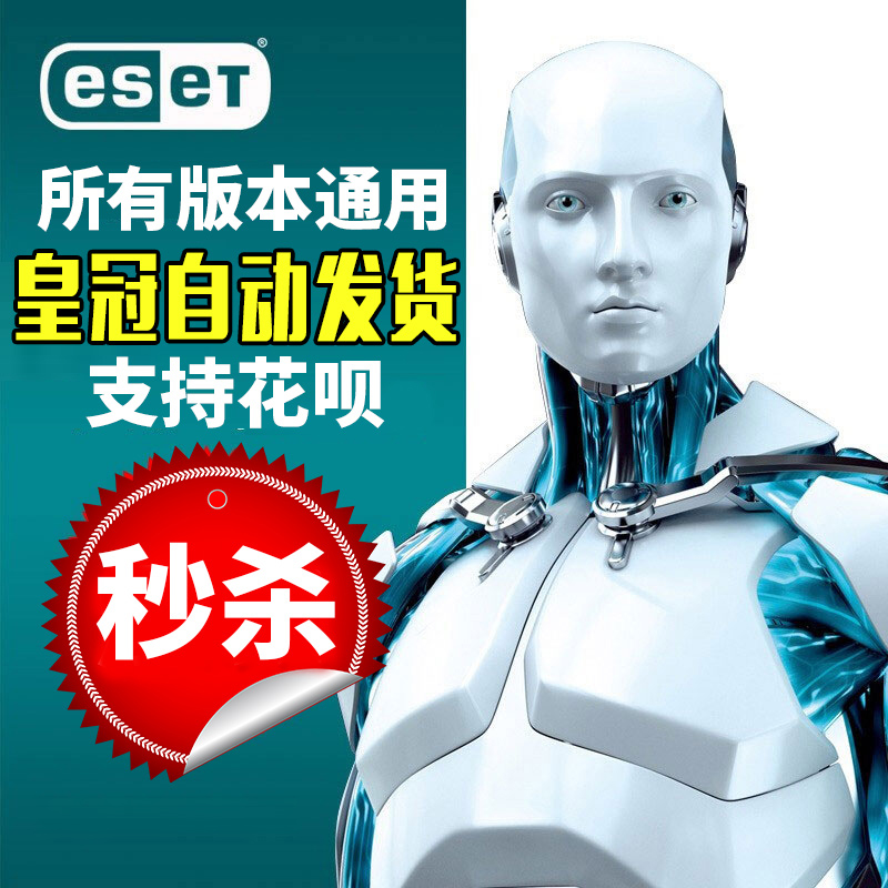 ESET kills poison Internet Security Internet security software 3 years of activation code Computer 2022 Anti-virus