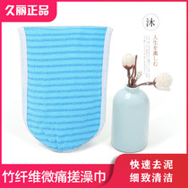 Jiuli bamboo fiber bath towel slightly painful strong mud rub ash bath towel adult men and women universal bath gloves