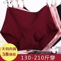 Large code pure cotton briefs female 200 catty mm full cotton high waist antibacterial 100 cotton fat younger sister All cotton age Underpants