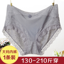 Fat sister waist no trace lace underwear women plus fat plus size cotton crotch underwear fat MM breifs 200kg