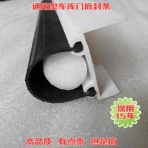 High-quality rolling shutter door leather strip garage door bottom seal black rubber strip EPDM rubber warranty for 15 years