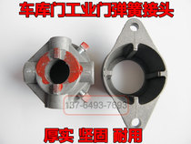 Roller shutter door torsion spring electric remote control garage door spring accessories Button spring plug flange joint thick and durable